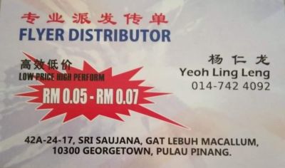 杨仁龍广告页档