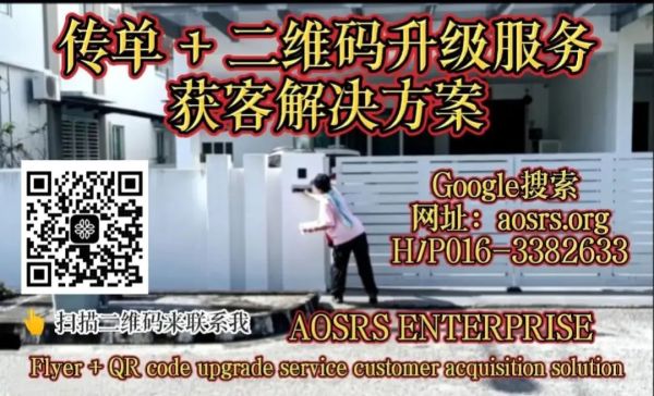 传单+二维码升级服务名片